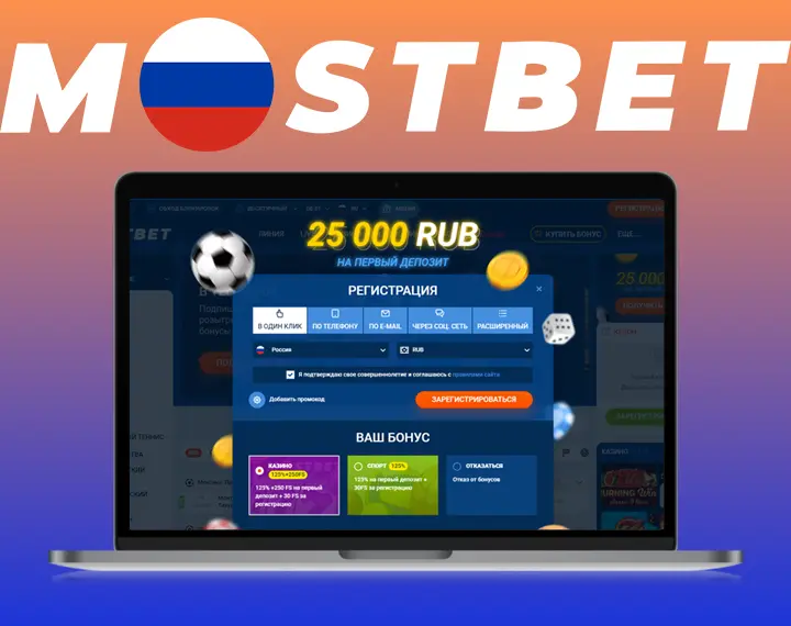 mostbet-ru-bonus